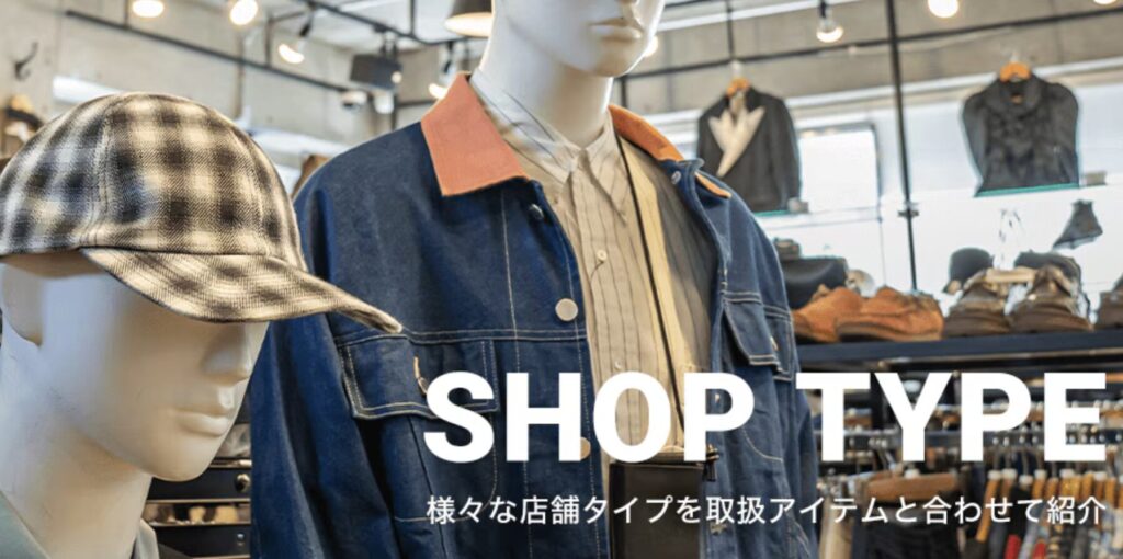 セカンドストリートの家具・家電の買取はひどい？現在営業中の店舗の調べ方