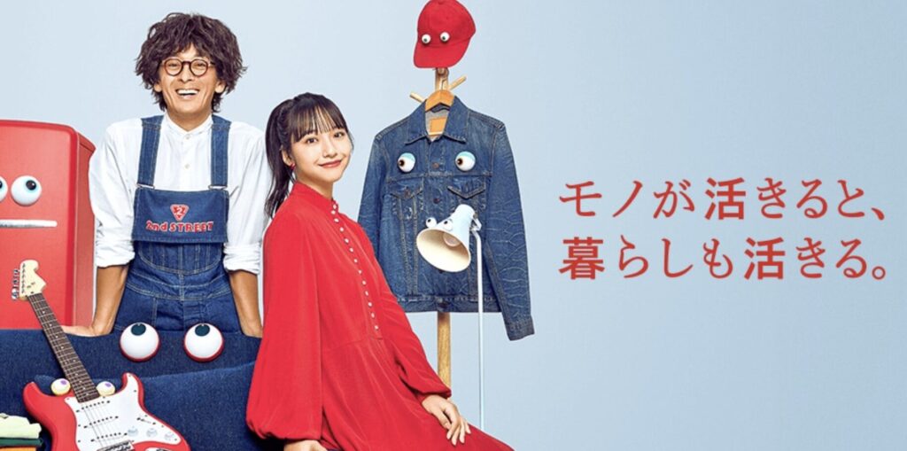 セカンドストリートの家具・家電の買取はひどい？ニトリ製品は買取してもらえる？