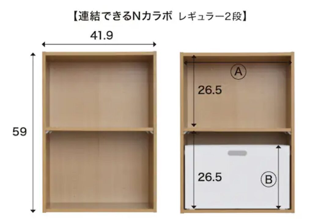 ニトリのカラーボックスを横置きに重ねる時の固定方法。扉付きで目隠し収納に